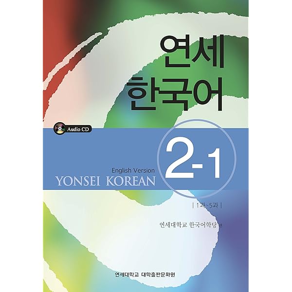 연세한국어 教科書 韓国語 12冊セット 연세한국어 教科書 韓国語 12冊セット 연세한국어 教科書 韓国語