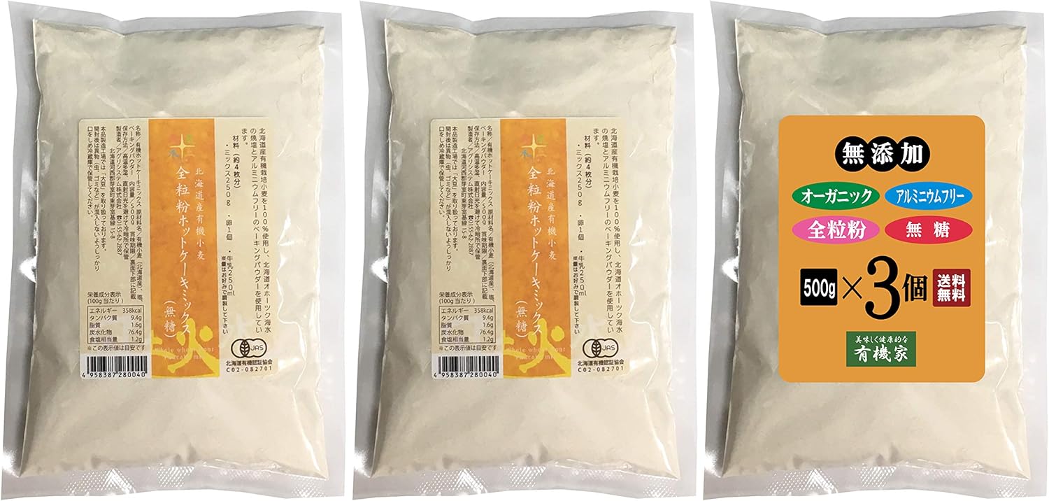 Amazon 無添加 オーガニック 全粒粉 無糖 ホットケーキミックス 500g ３個 レターパック赤 ついに出ました オーガニック の 全粒粉 ホットケーキミックス粉です 有機 Jas 認定 北海道産 有機家 有機家 ホットケーキ ケーキミックス 通販