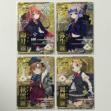 Amazon 艦これアーケード 卯月改 弥生改 秋雲改 舞風改 初風改 長波改 巻雲改 レア駆逐艦娘 改ホロ７艦セット トレカ 通販