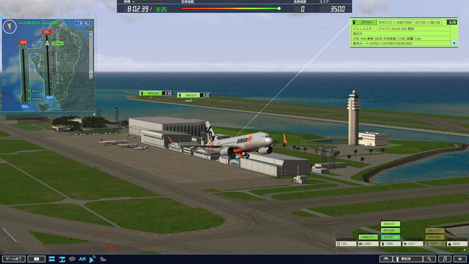 Amazon Co Jp ぼくは航空管制官4 那覇 ダウンロード版 ゲーム Amazon Co Jp ぼくは航空管制官4 那覇 ダウンロード版 ゲーム