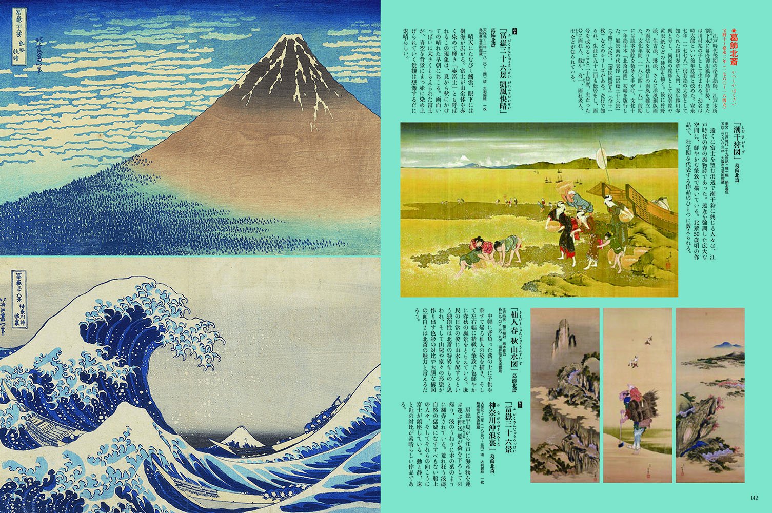 江戸の美術 大図鑑 Amazon Com Books 江戸の美術 大図鑑 Amazon Com Books
