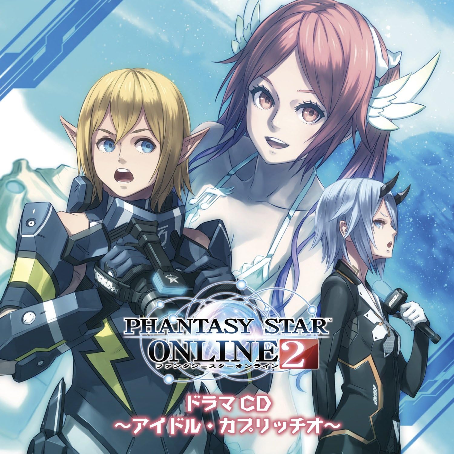 ドラマcd Phantasy Star Online 2 アイドル カプリッチオ 喜多村英梨 下野紘 竹達彩奈 神谷浩史 柿原徹也 悠木碧 花澤香菜 伊瀬茉莉也 日笠陽子 小野坂昌也 アニメ 音楽 Amazon