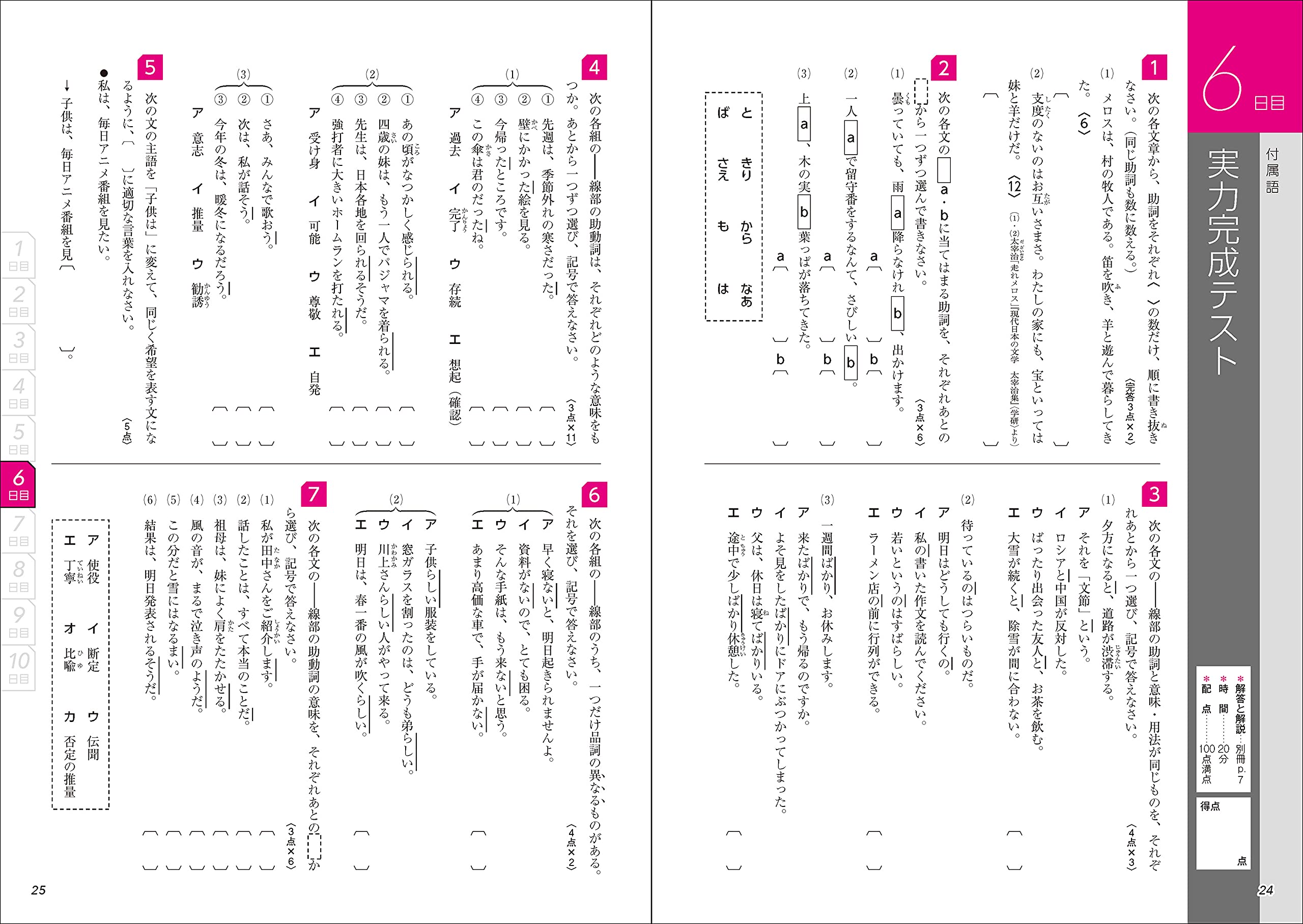 直送商品 条件付 10 相当 中１ ２年の国語総復習 条件はお店topで Riosmauricio Com