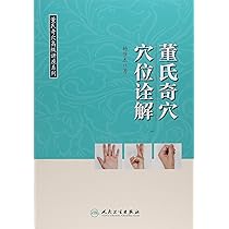 中医鍼灸学、婦人学 東洋学術出版社 WEB STORE | 中医鍼灸をマスターするための6