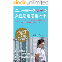 Women at work and leadership (Japanese Edition) book cover