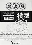 キタコ(KITACO) ボアアップキットの組み付け方 虎の巻 Vol.4.1 (腰下編) モンキー(MONKEY)/カブ系横型エンジン 00-0900008