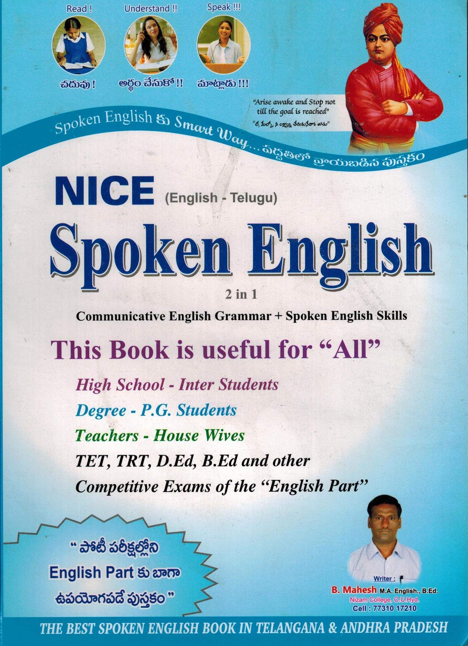 Buy Nice English Telugu Spoken English Book Online At Low Prices In India Nice English Telugu Spoken English Reviews Ratings Amazon In