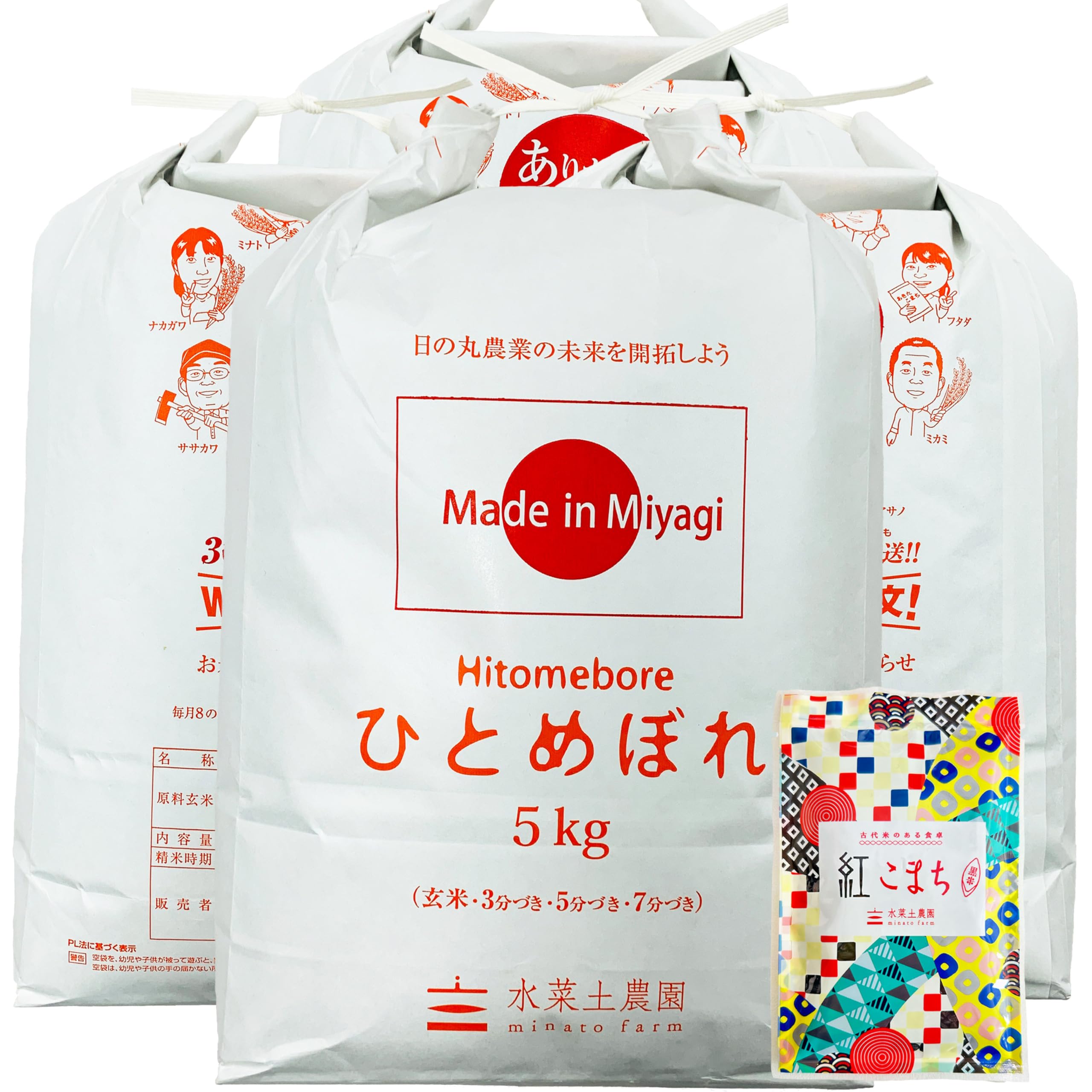 水菜土農園【精米】 宮城県産 ひとめぼれ 20kg (5kg×4袋) 令和6年産 古代米お試し袋付き商品画像