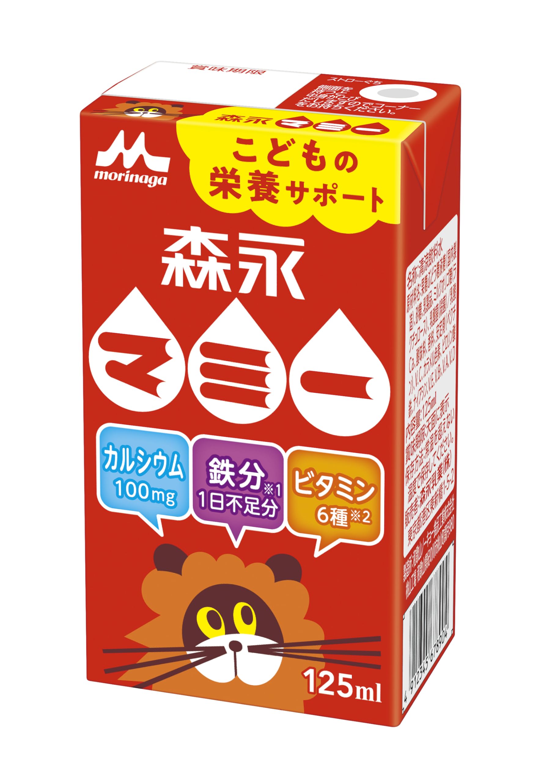 森永 マミー こどもの栄養サポート 紙パック 125ml 24本 カルシウム ビタミン 鉄分 ラクチュロース 乳酸