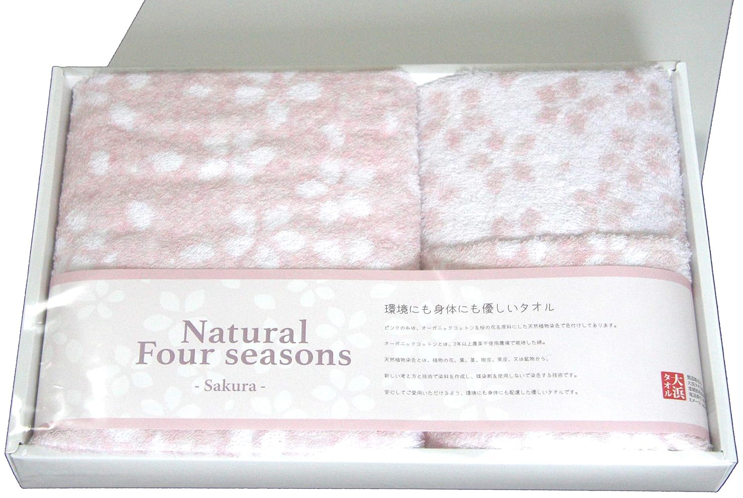 Amazon タオルの国愛媛から 桜の花びらで染めた真桜色タオル 3枚