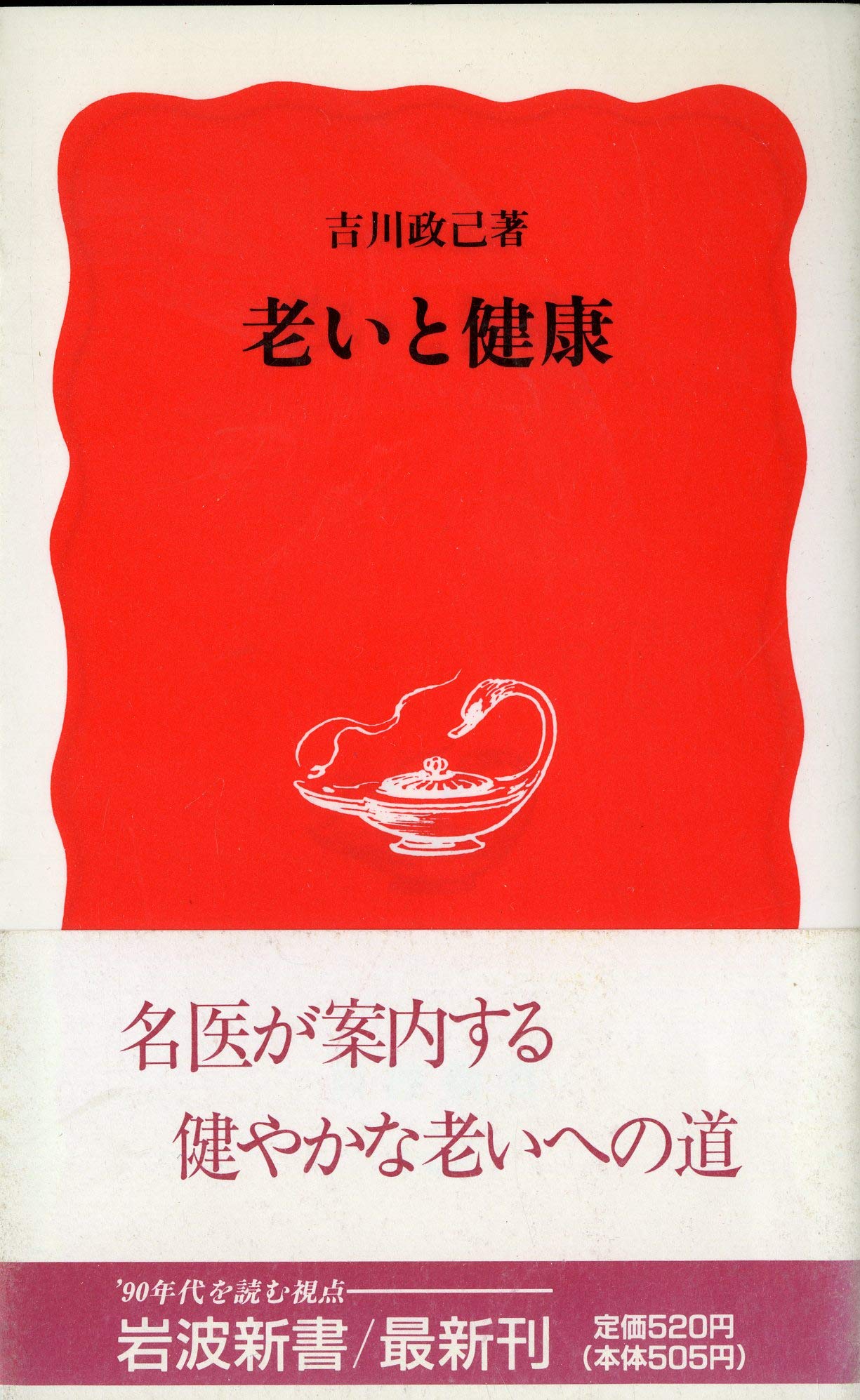 老 が いと は 老ヶ石の伝説