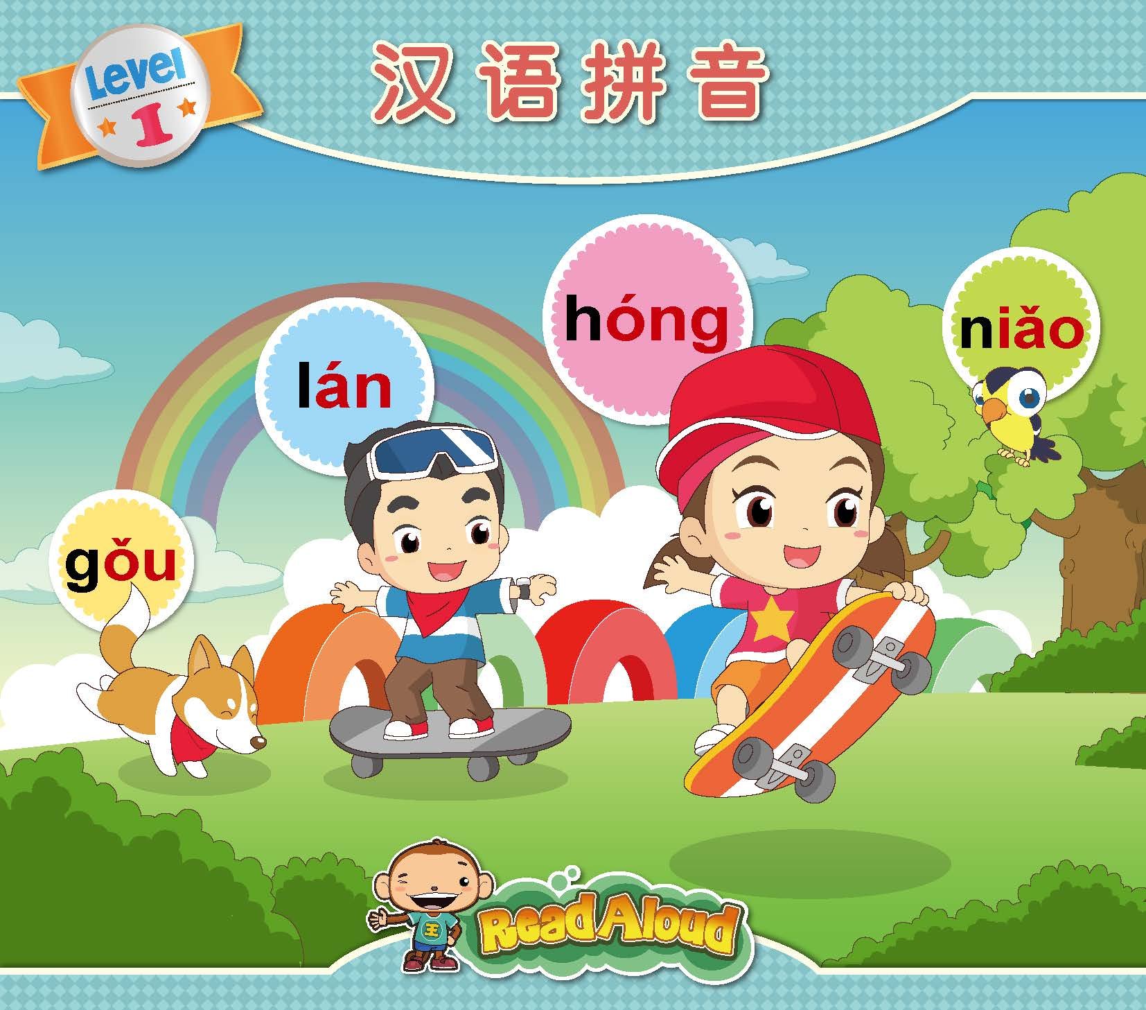 Hanyu Pinyin Learning Package Simplified Chinese Easy And Fun To Learn Chinese Pinyin For Beginners Celine Yang Lu Feng Technology Inc 9789868136274 Amazon Com Books