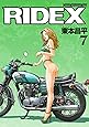 RIDEX 7 (Motor Magazine Mook)