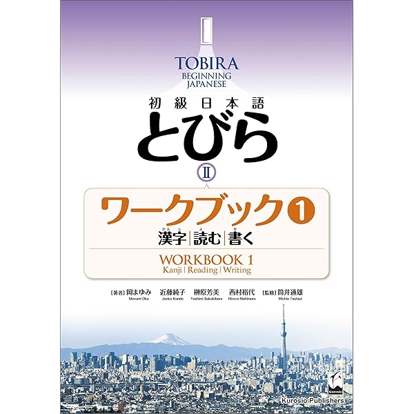 初級日文模範教科書 巻一 巻二 セット 初級日文模範教科書 巻一 巻二 セット 初級日文模範教科書 巻一 巻