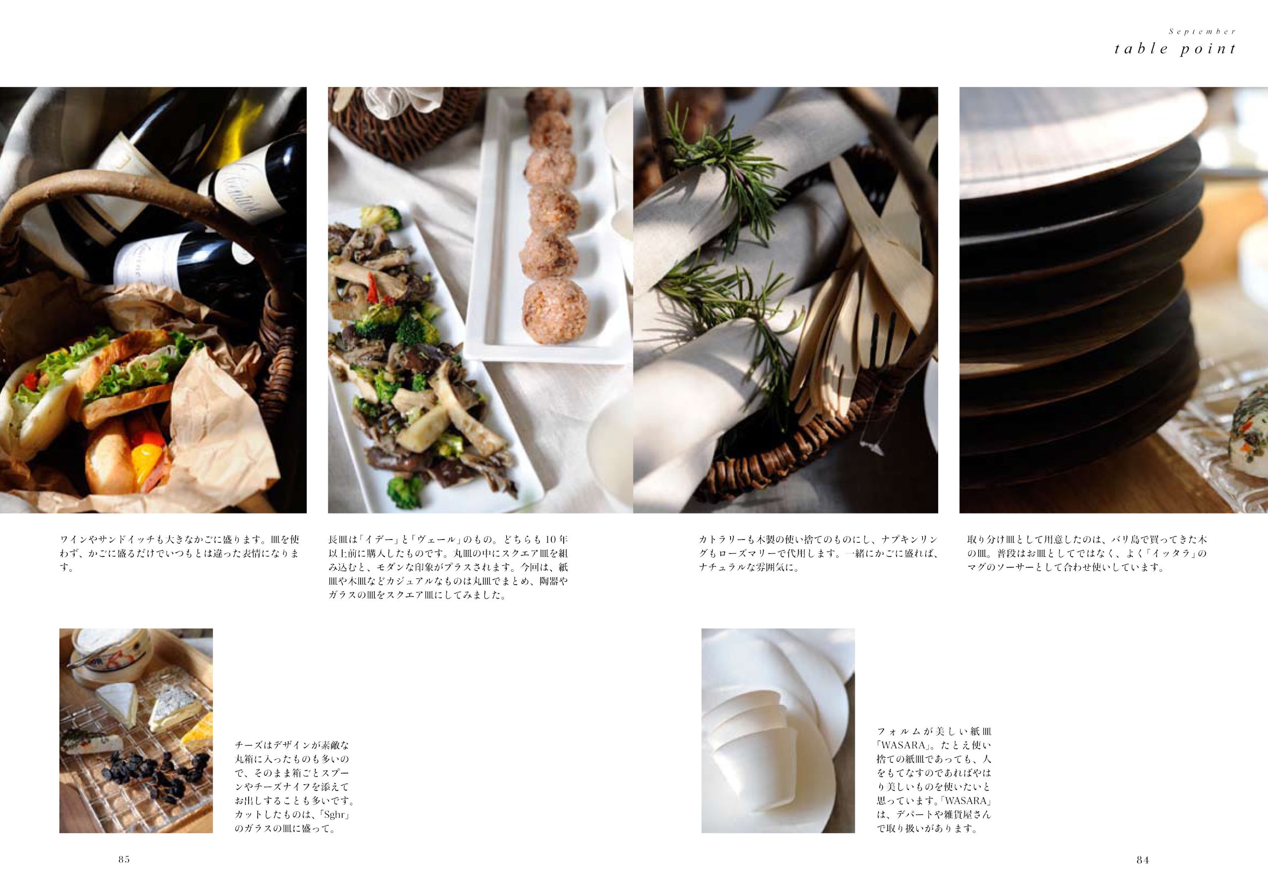 送料0円 わたしのおもてなし ｗｅｌｃｏｍｅ ｔａｂｌｅ 山本侑貴子 Mbjuturu Org