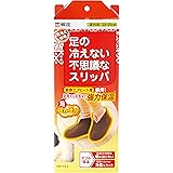 桐灰化学 足の冷えない不思議なスリッパ 足ぽかぽか 足冷え専用 室内用 23cm-25cm ブラウン 1足分(2個入)