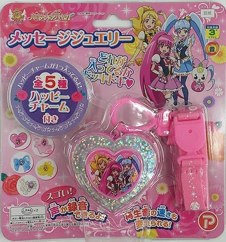 Amazon ハピネスチャージプリキュア メッセージジュエリー おもちゃ雑貨 おもちゃ