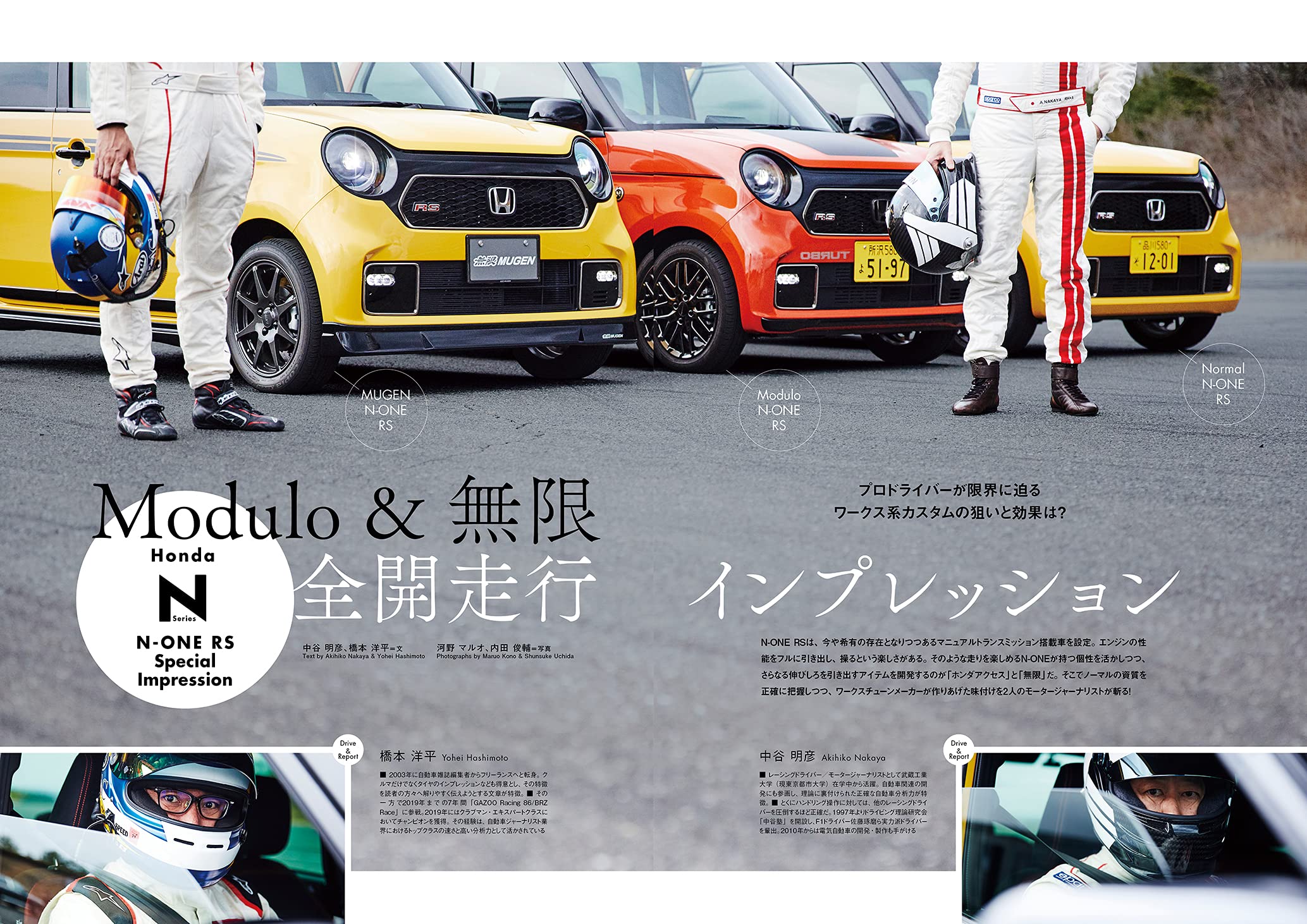 Honda N One Nシリーズ Auto Style Vol 31 Cartopmook 交通タイムス社 本 通販 Amazon
