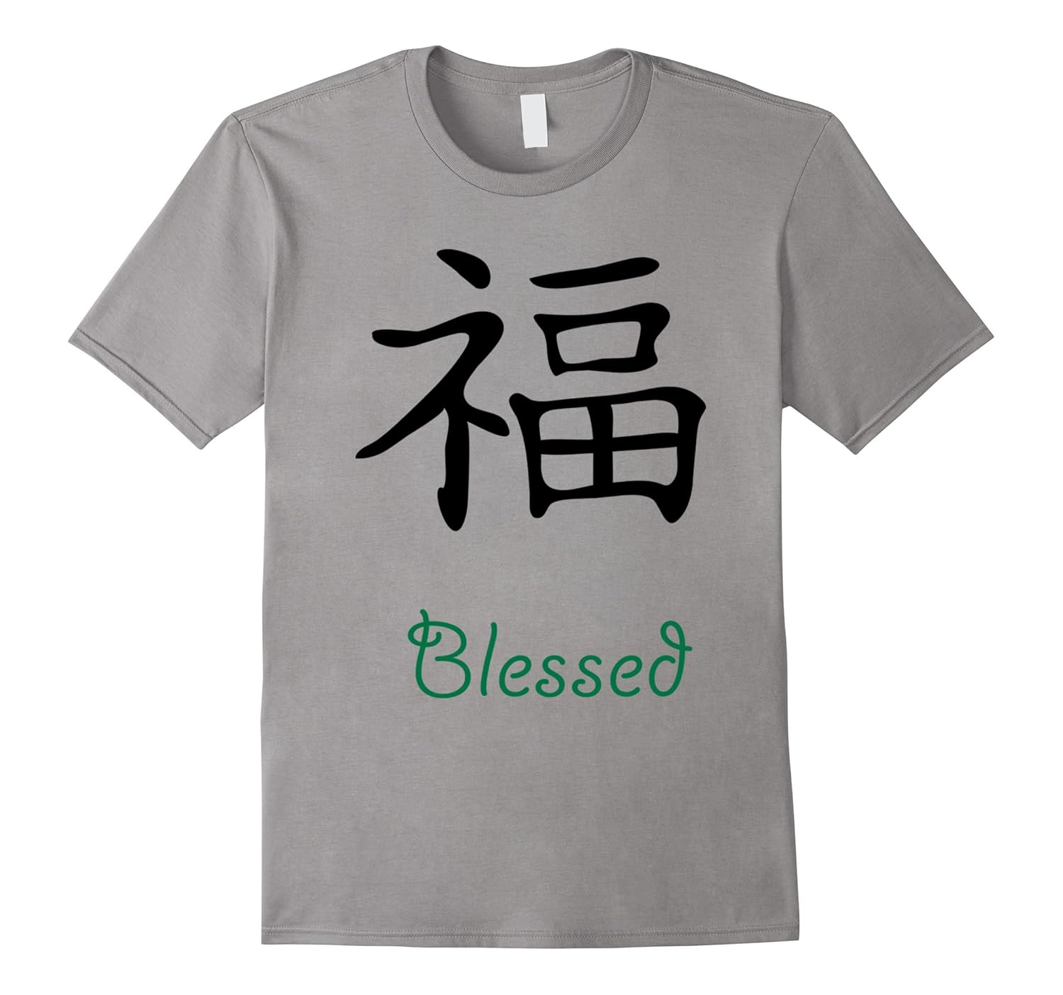 Chinese Symbol For Blessed Tshirt-ANZ