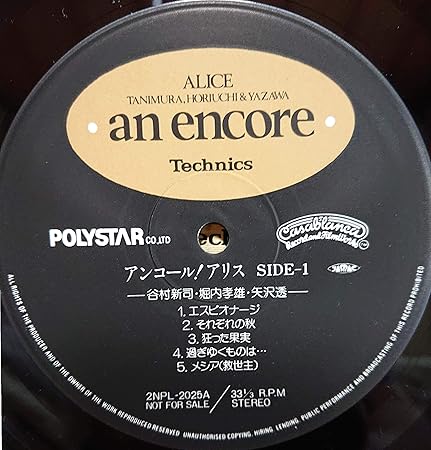 Amazon ã‚¢ãƒ³ã‚³ãƒ¼ãƒ« Alice An Encore Technics ã‚¢ãƒªã‚¹ è°·æ'æ–°å¸ å €å†…å­é›„ çŸ¢æ²¢é€ æ­Œè¬¡æ›² éŸ³æ¥½