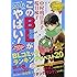 このBLがやばい! 2015年度版 (Next BOOKS)