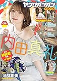 ヤングガンガン 2022年 7/15号(No.14)