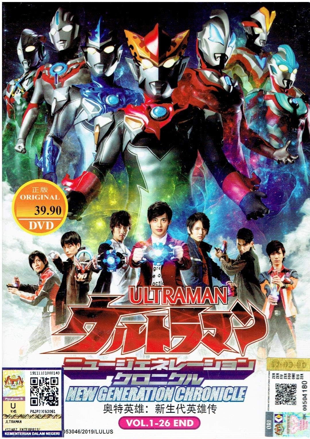ULTRAMAN NEW GENERATION CHRONICLE - COMPLETE TV SERIES DVD BOX SET ( 1-26 EPISODES )