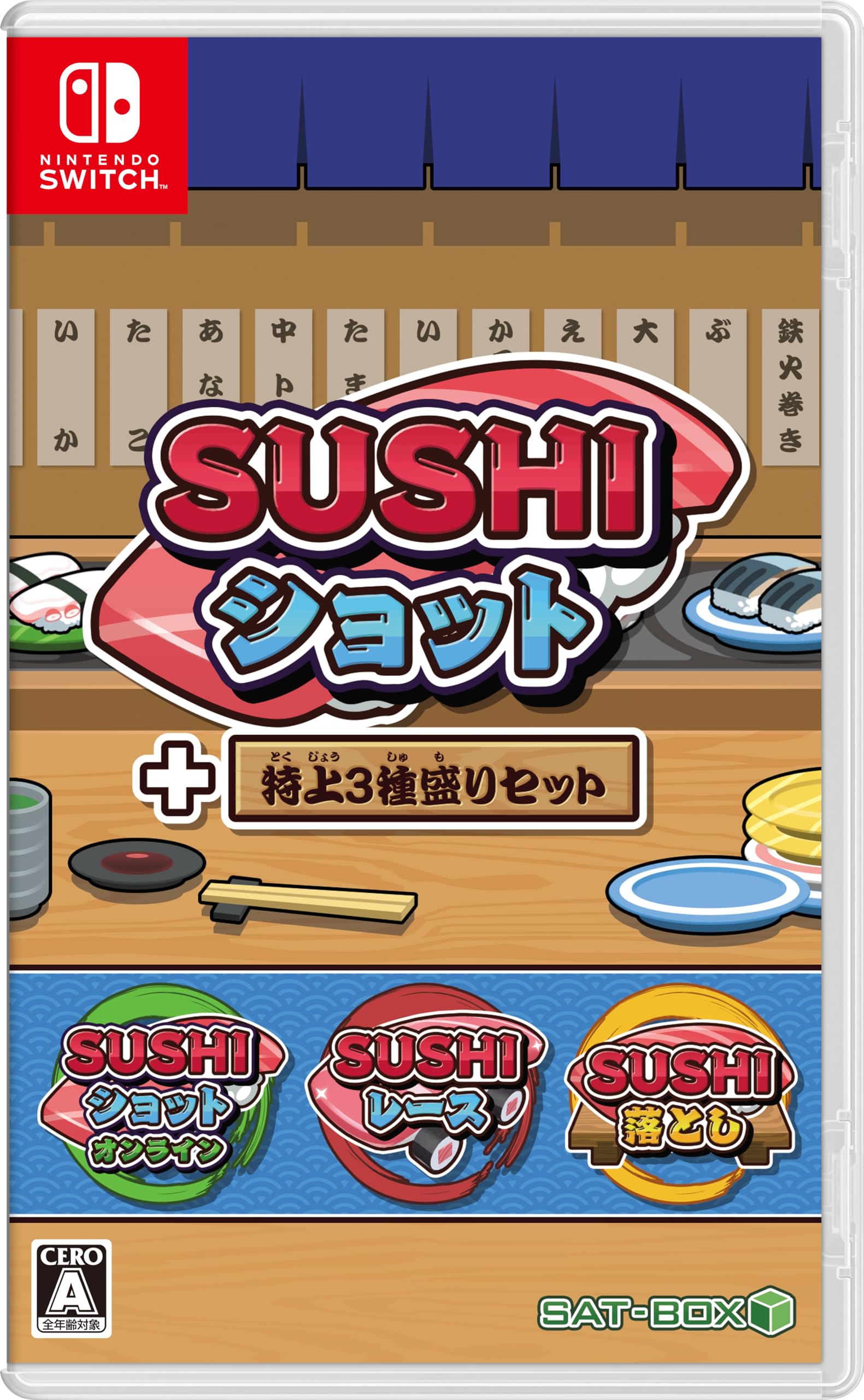 SUSHIショット 特上3種盛りセットの商品画像