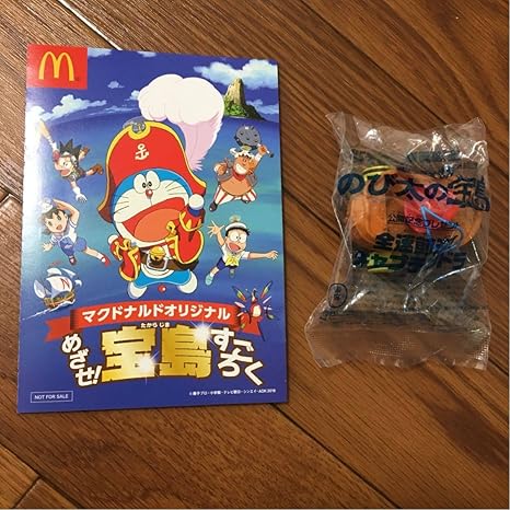 Amazon ドラえもん のび太の宝島 映画 景品 キャプテンドラー マクドナルドオリジナル すごろく ハッピーセット 入場特典 アニメ 萌えグッズ 通販