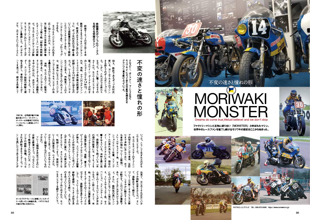 絶版バイクfan Vol 11 Cosmic Mook 本 通販 Amazon