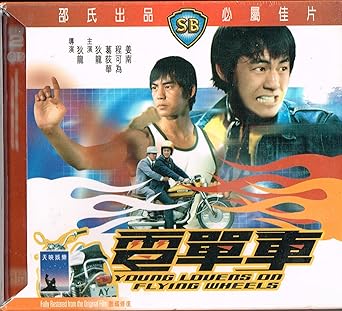 Amazoncom Young Louers On Flying Wheels Shaw Brothers Vcd Format