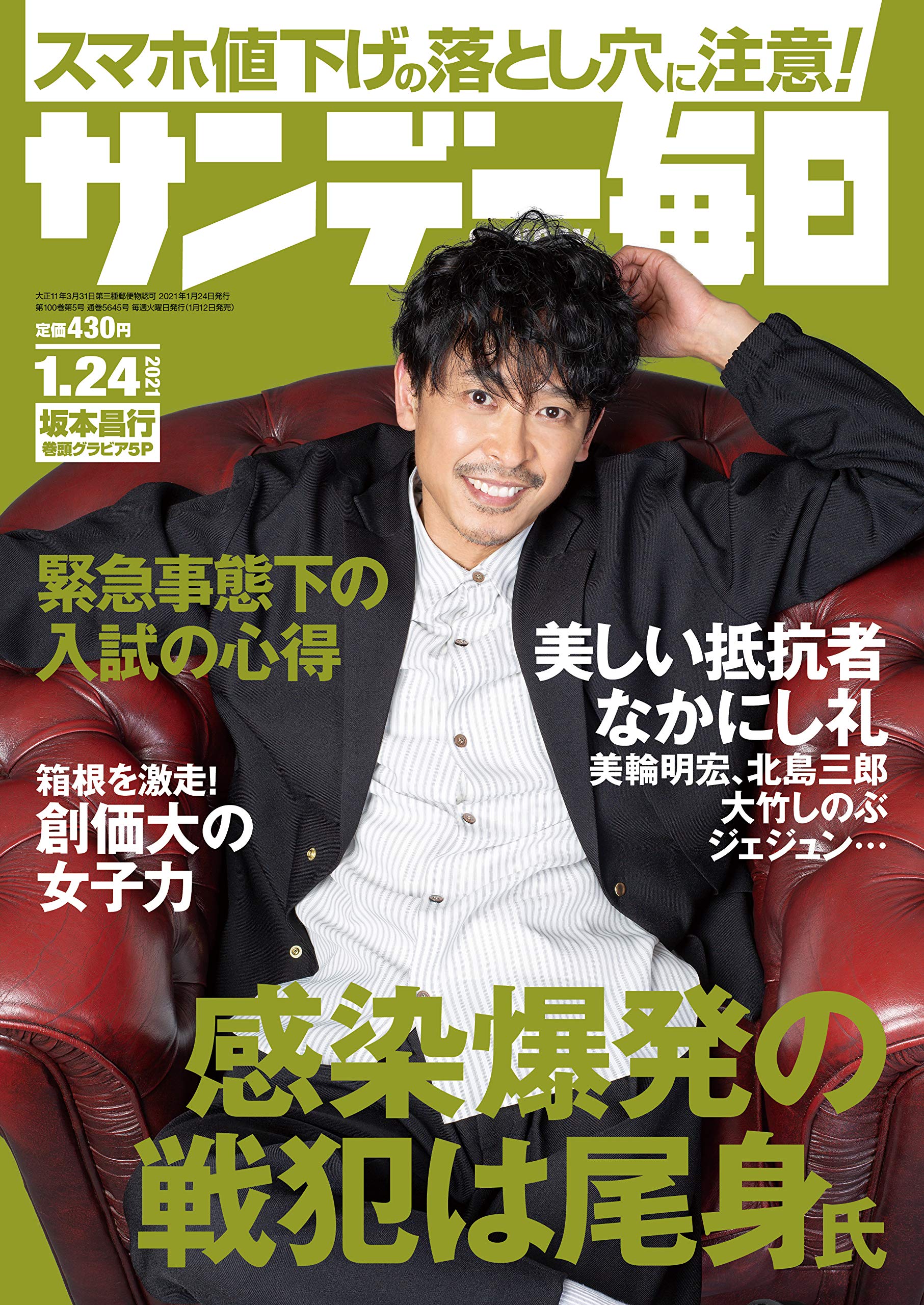 品質一番の 坂本昌行 V6 Person 雑誌 Www Cecop Gob Mx 品質一番の 坂本昌行 V6 Person 雑誌 Www Cecop Gob Mx