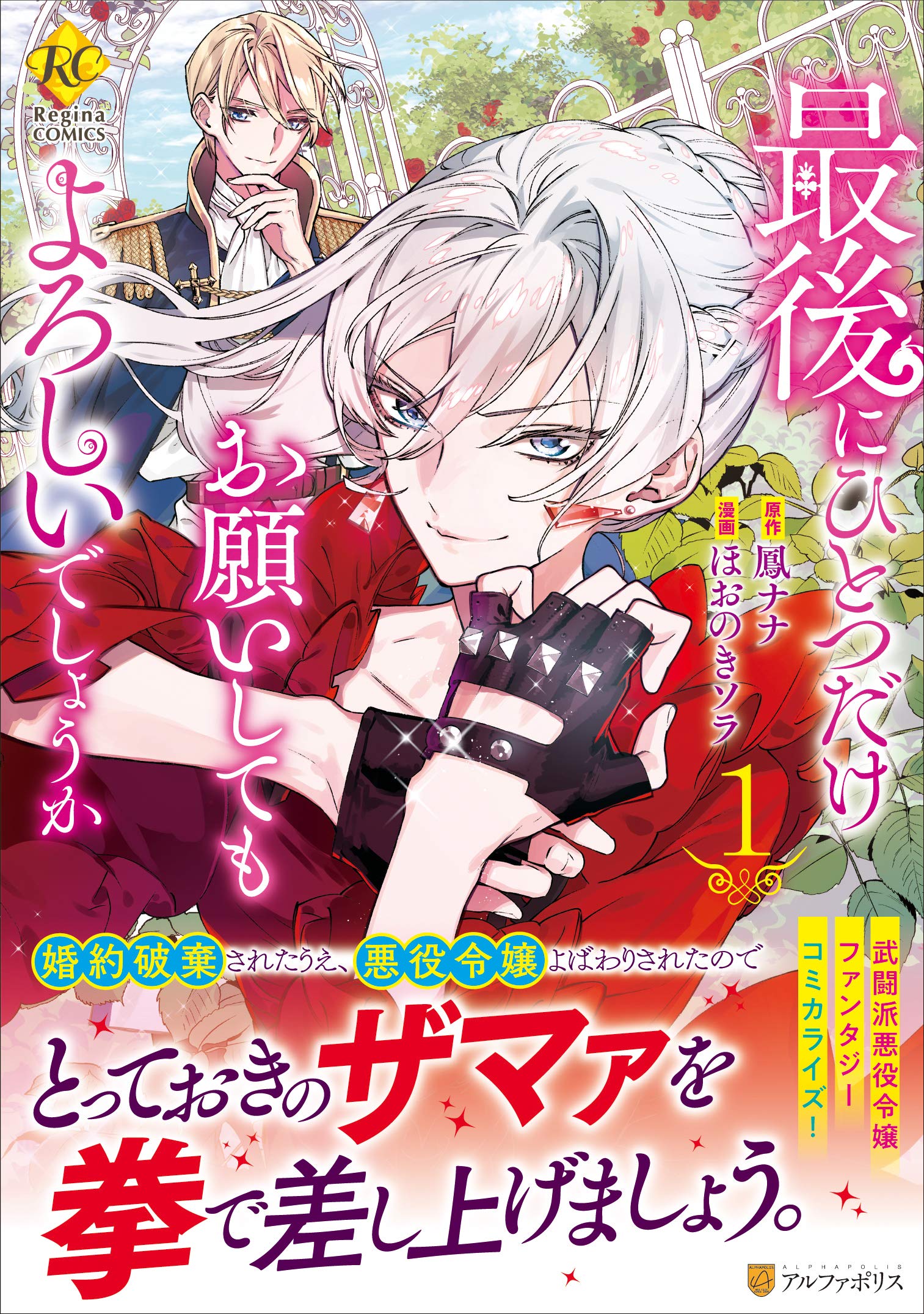 ギフ 包装 最後にひとつだけお願いしてもよろしいでしょうか 他全22冊まとめ売り 異世界漫画 少女漫画 ギフ 包装 最後にひとつだけお願いしてもよろしいでしょうか 他全22冊まとめ売り 異世界漫画 少女漫画