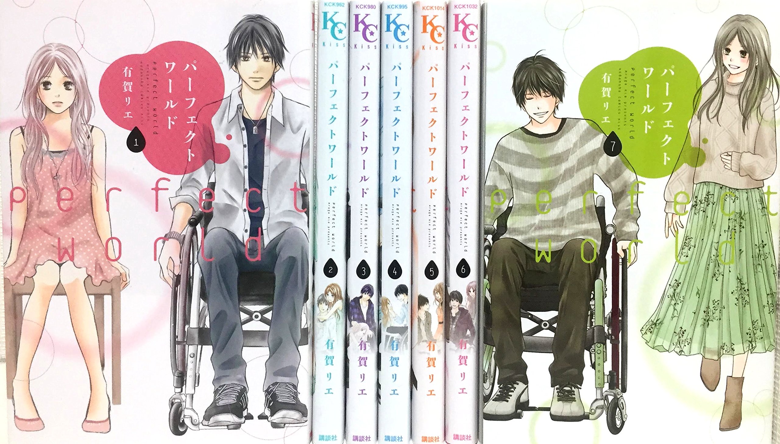 超大特価 未使用 未開封品 パーフェクトワールド コミック 1 7巻セット 美しい