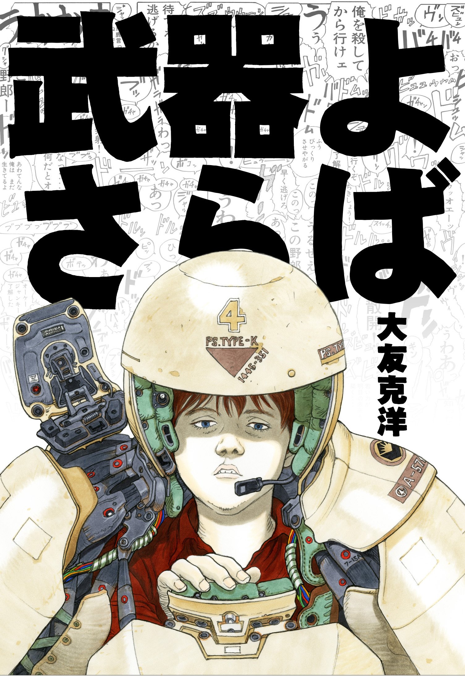 再再販 ショートピース 大友克洋 青年漫画 Sooke Pocketnews Ca 再再販 ショートピース 大友克洋 青年漫画 Sooke Pocketnews Ca