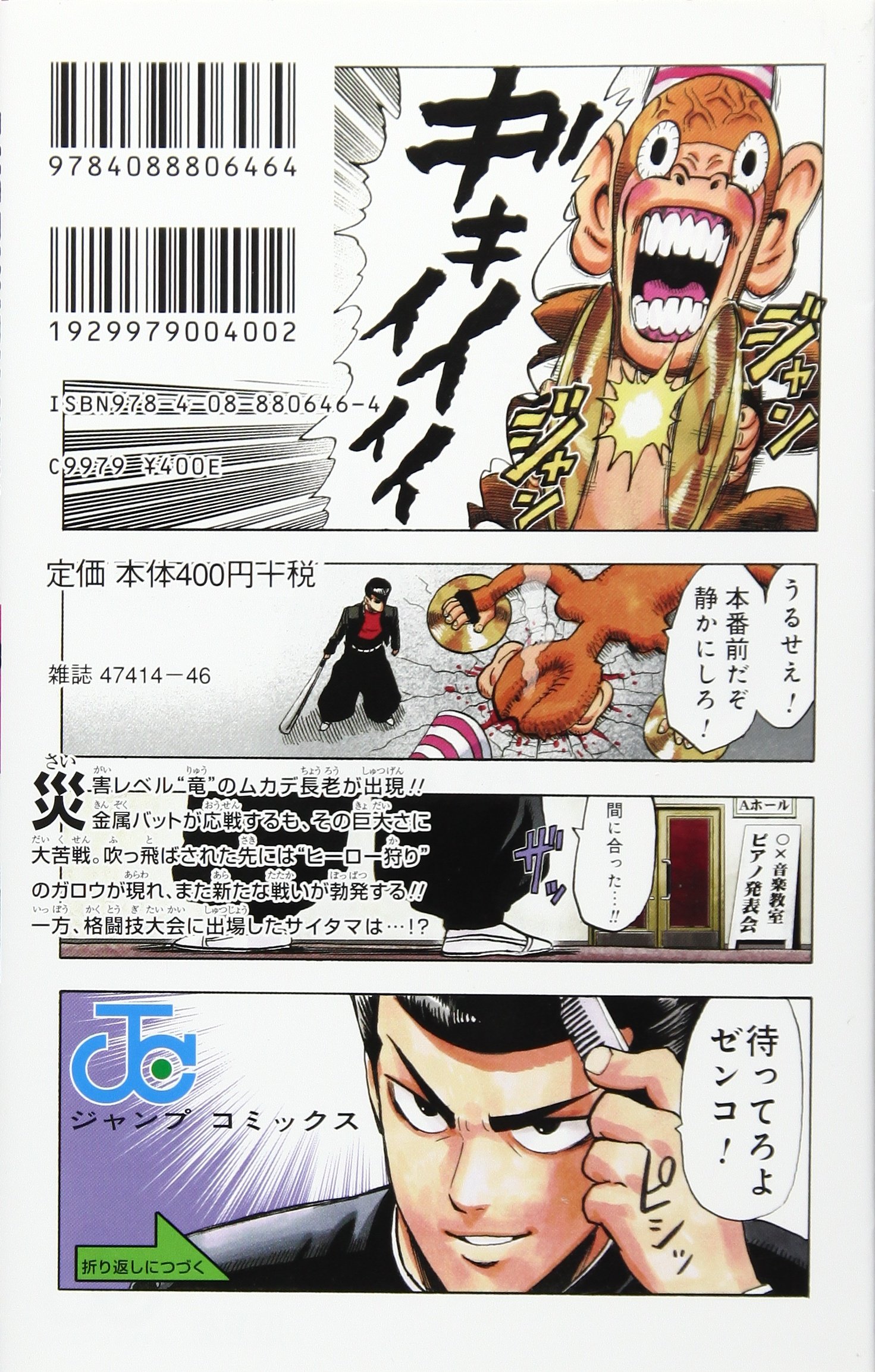 予約販売品 11 ワンパンマン 少年漫画 Redlake Solutions Com