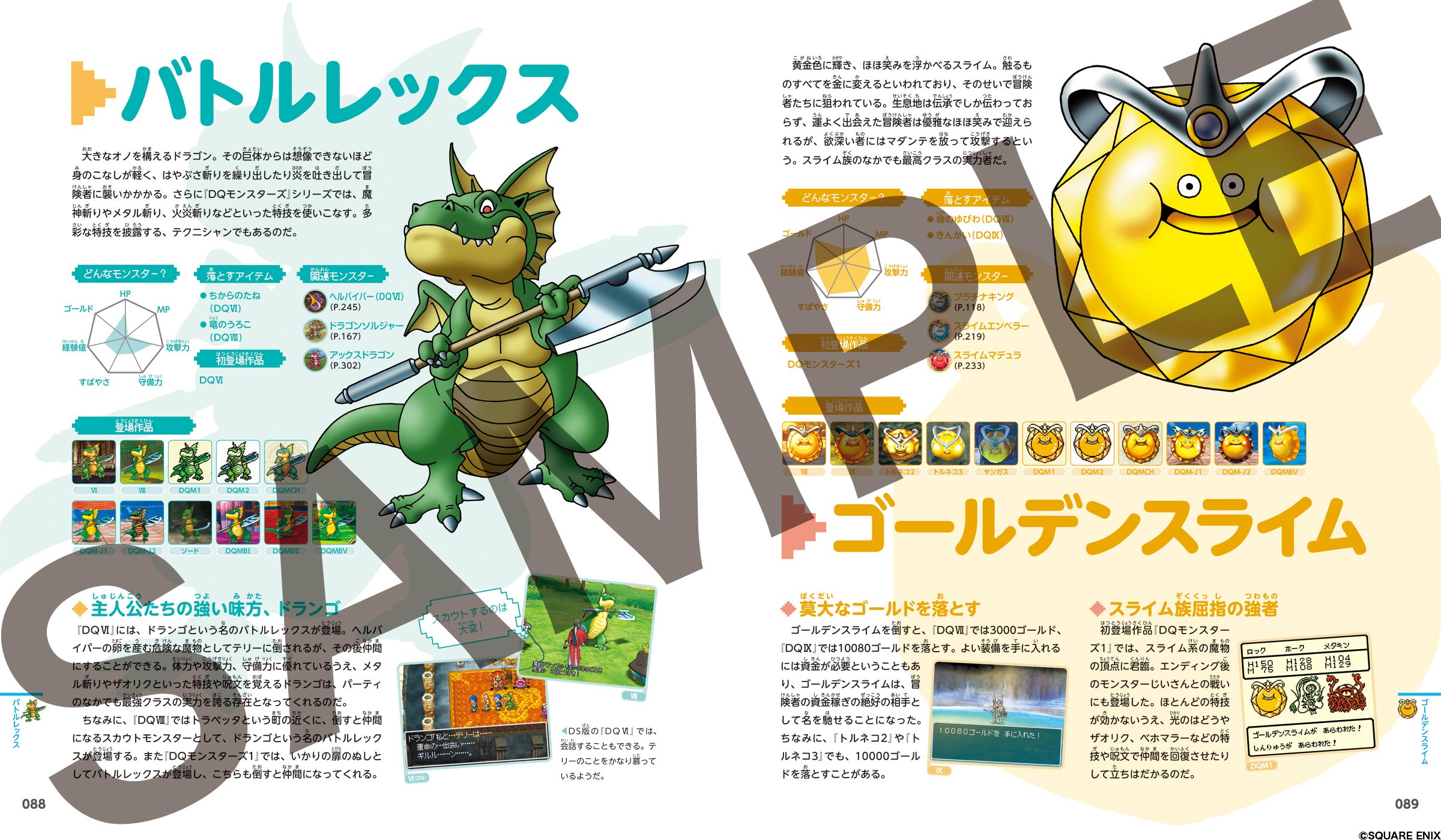 日本セール ドラゴンクエストモンスターズ図鑑イラストレーションズ B061b08a 人気アイテム Feb Ulb Ac Id