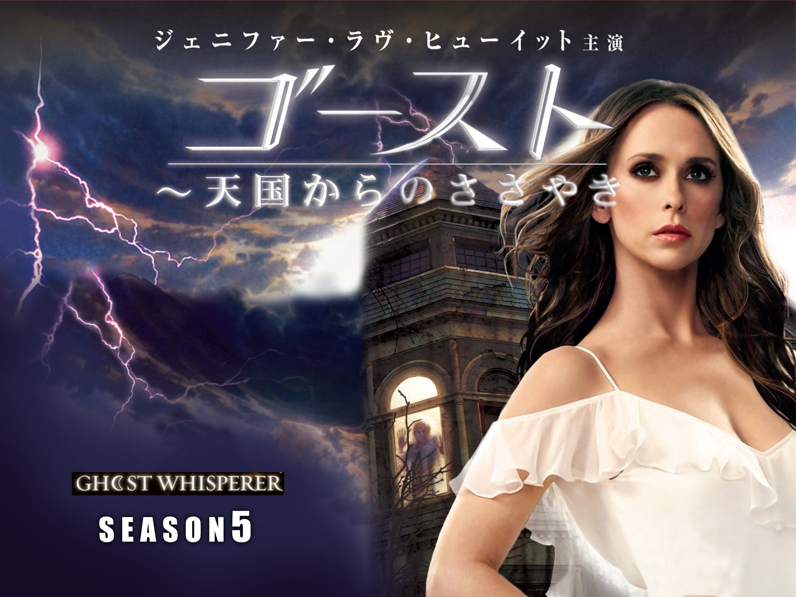 公式ショップ ゴースト 天国からのささやき 1 5 Tvドラマ News Elegantsite Gr 公式ショップ ゴースト 天国からのささやき 1 5 Tvドラマ News Elegantsite Gr