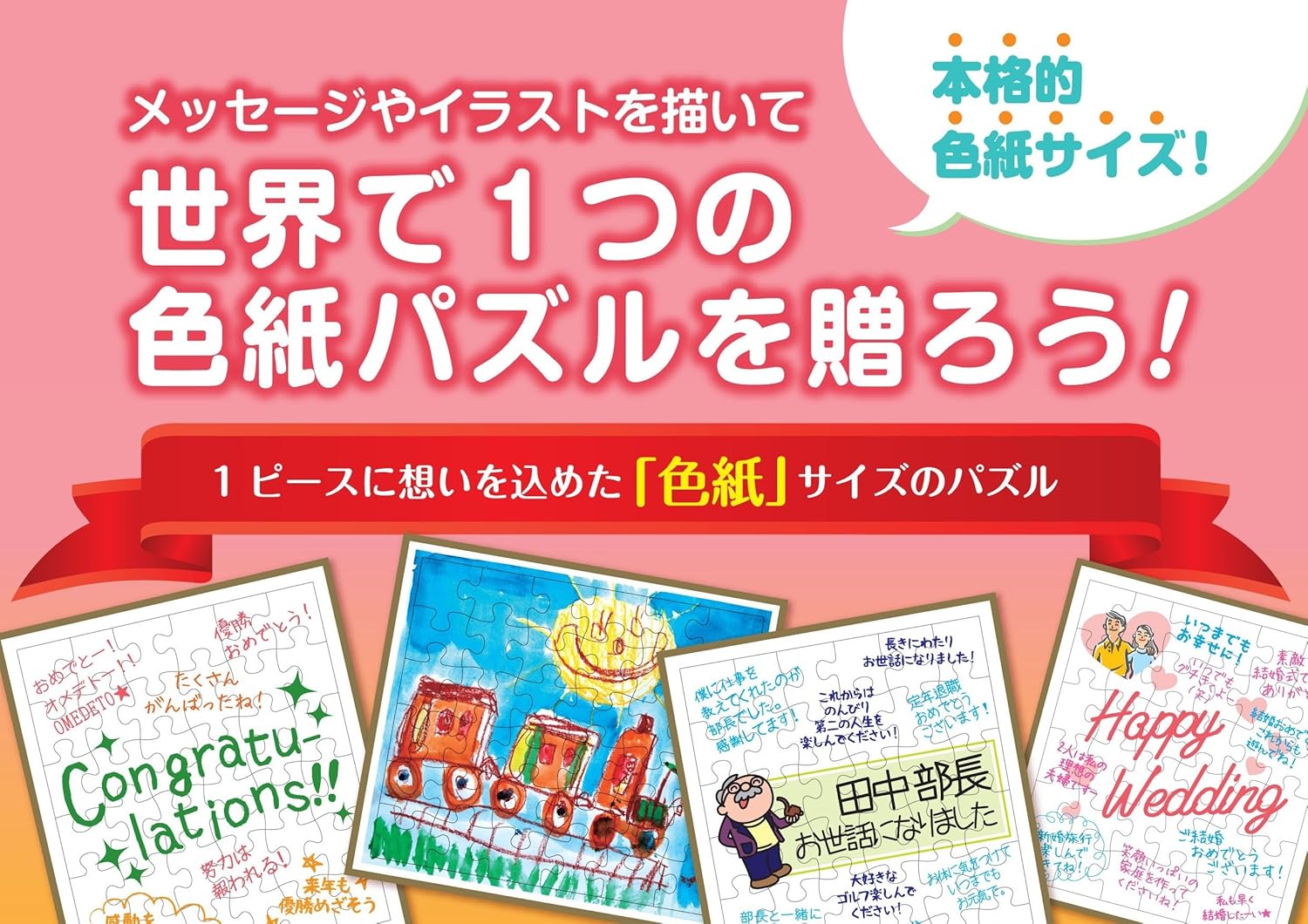Amazon ビバリー 36ピース ジグソーパズル 色紙パズル ピンク 24 2 27 2cm Wp 002 おもちゃ おもちゃ