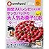 殿堂入りレシピも大公開! クックパッドの大人気お菓子108 Part2 (扶桑社ムック)