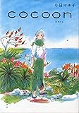 COCOON
