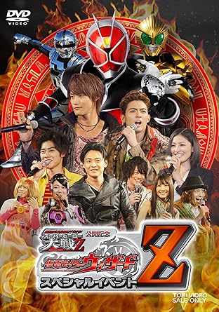 仮面ライダー スーパー戦隊 宇宙刑事 スーパーヒーロー大戦z 公開記念 仮面ライダーウィザード スペシャルイベントz Dvd Amazon Fr Dvd Blu Ray