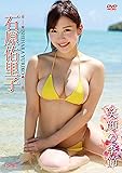 石原佑里子 笑顔の季節 [DVD]