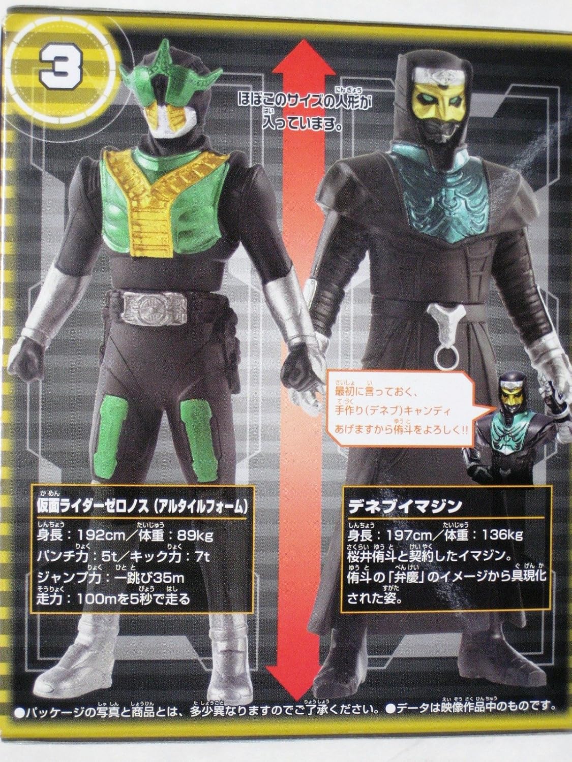 仮面ライダー対決セット デネブ ゼロノス アルタイルフォーム 電王クライマックスバトル編 プレイヒーローvs フィギュア ドール 通販 Amazon