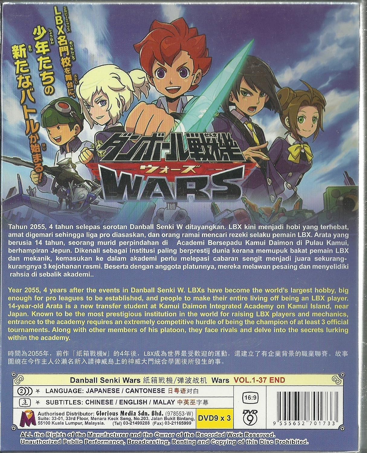 Amazon Com Danball Senki Wars Complete Tv Series Dvd Box Set