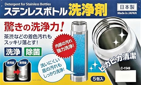 Amazon サナダ精工 ステンレスボトル洗浄剤 5g 5包 Cn 1549 水筒 マグボトル オンライン通販 Amazon サナダ精工 ステンレスボトル洗浄剤 5g 5包 Cn 1549 水筒 マグボトル オンライン通販