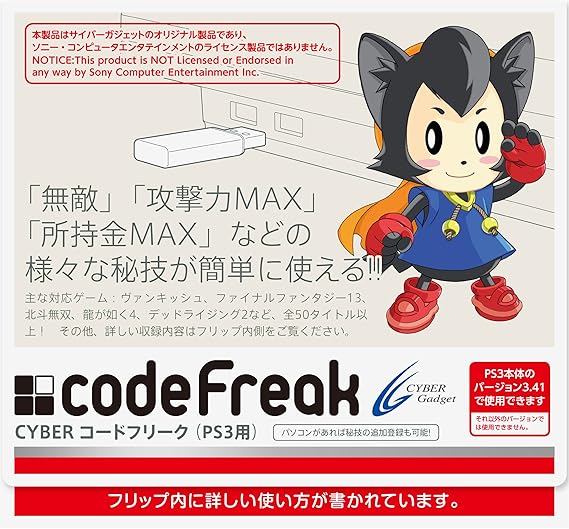 Cyber コードフリーク Ps3用 周辺機器 アクセサリ Amazon