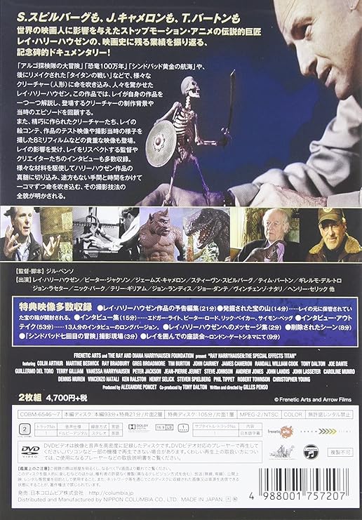 レイ ハリーハウゼン 特殊効果の巨人 Dvd Dvd ブルーレイ レイ ハリーハウゼン レイ ブラッドベリ キャロライン マンロー ニック パーク ジョー ダンテ ジョン ランディス ランディ クック スティーブン スピルバーグ Amazon Co Jp