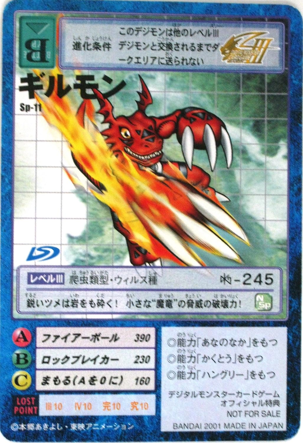 Amazon デジタルモンスター カードゲーム Sp 11 ギルモン 特典付 大会限定バーコードロード画像付 ギフト トレカ 通販