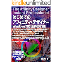 The Affinity Designer Instant Professional for Windows: For everything from illustrations to image processing this… book cover